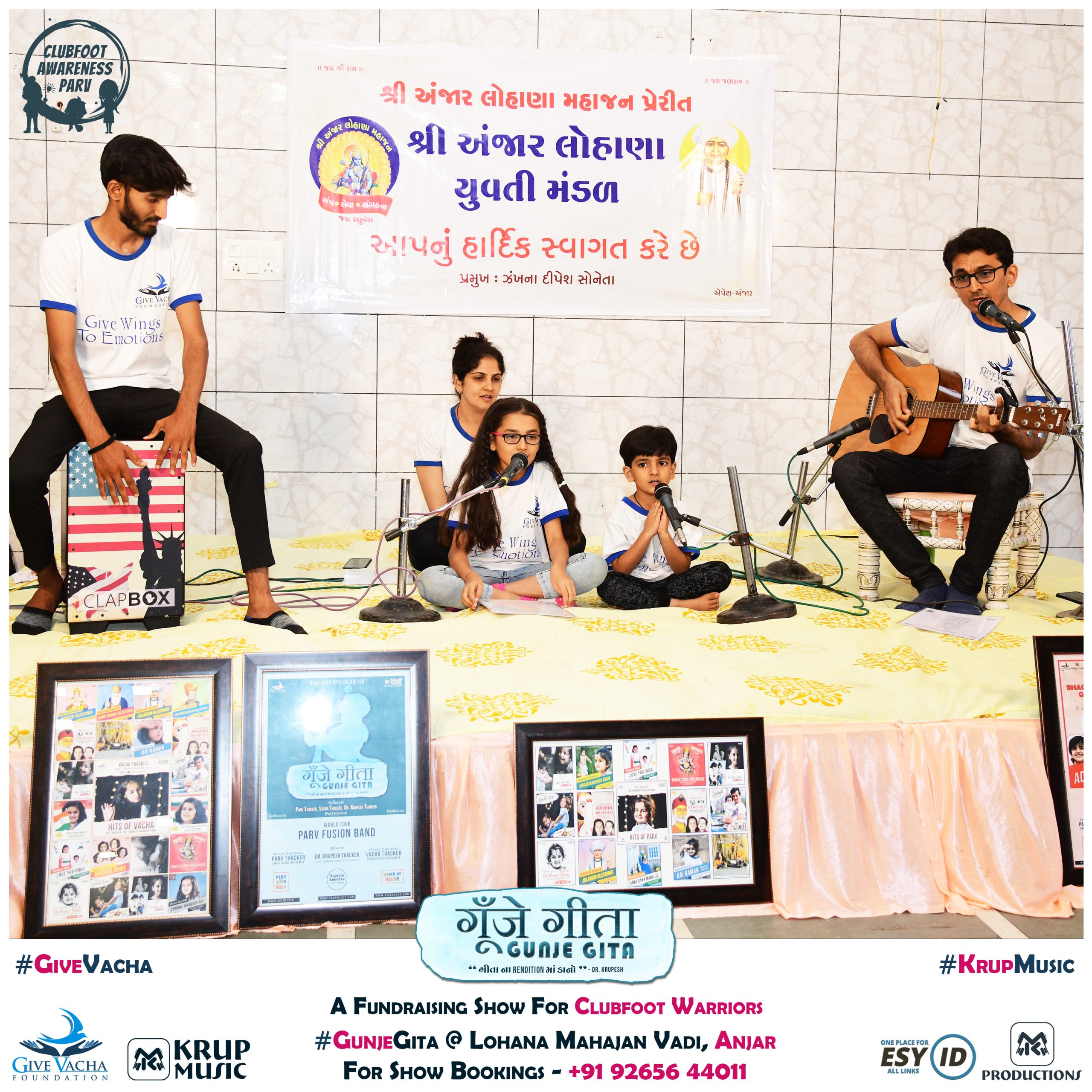 Gunje Gita Parv Fusion Band scaled