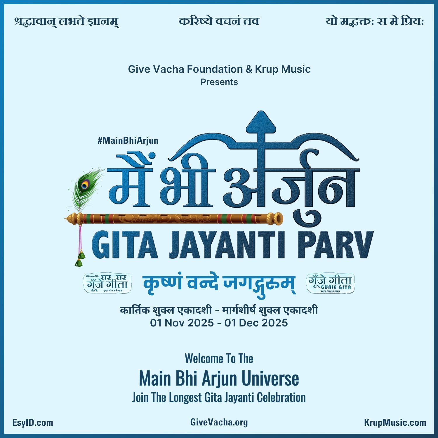 Gita Jayanti Parv | Longest Gita Jayanti Celebration