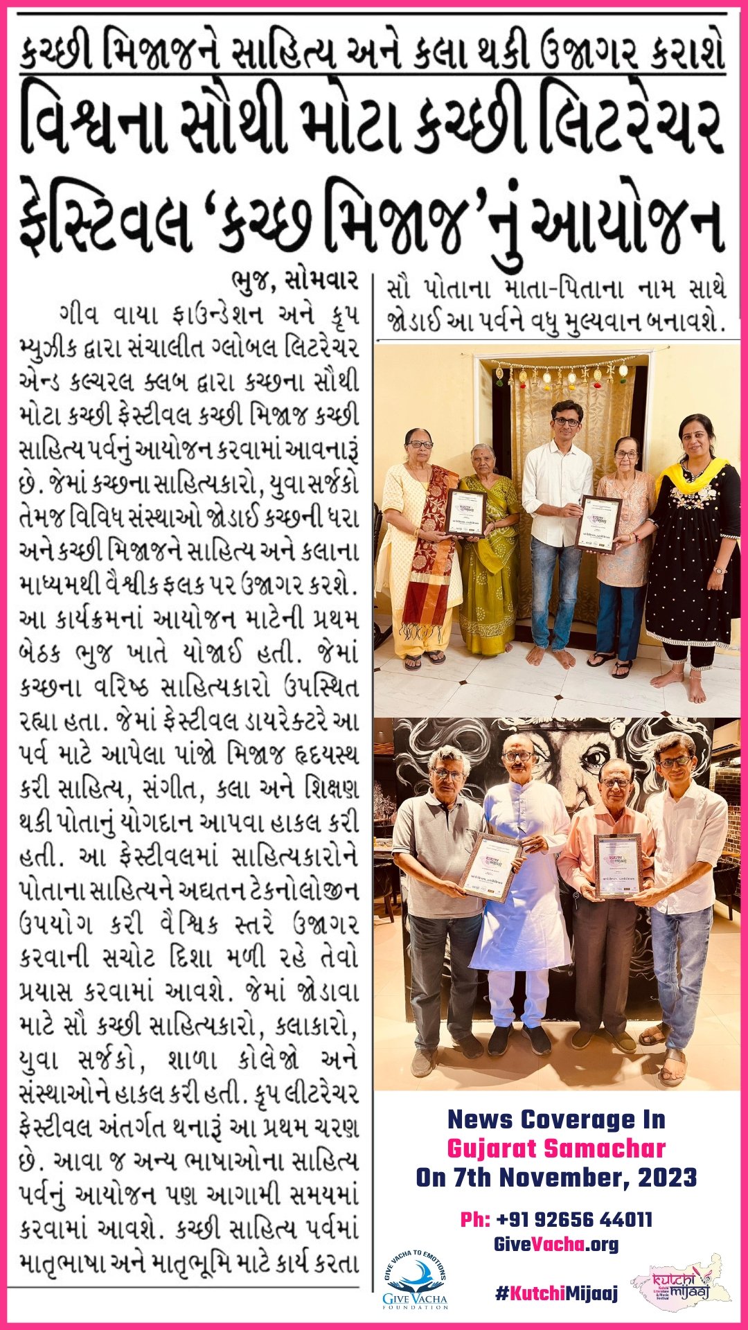 Kutchi Mijaaj Literature Music Fest News Coverage Gujarat Samachar 01