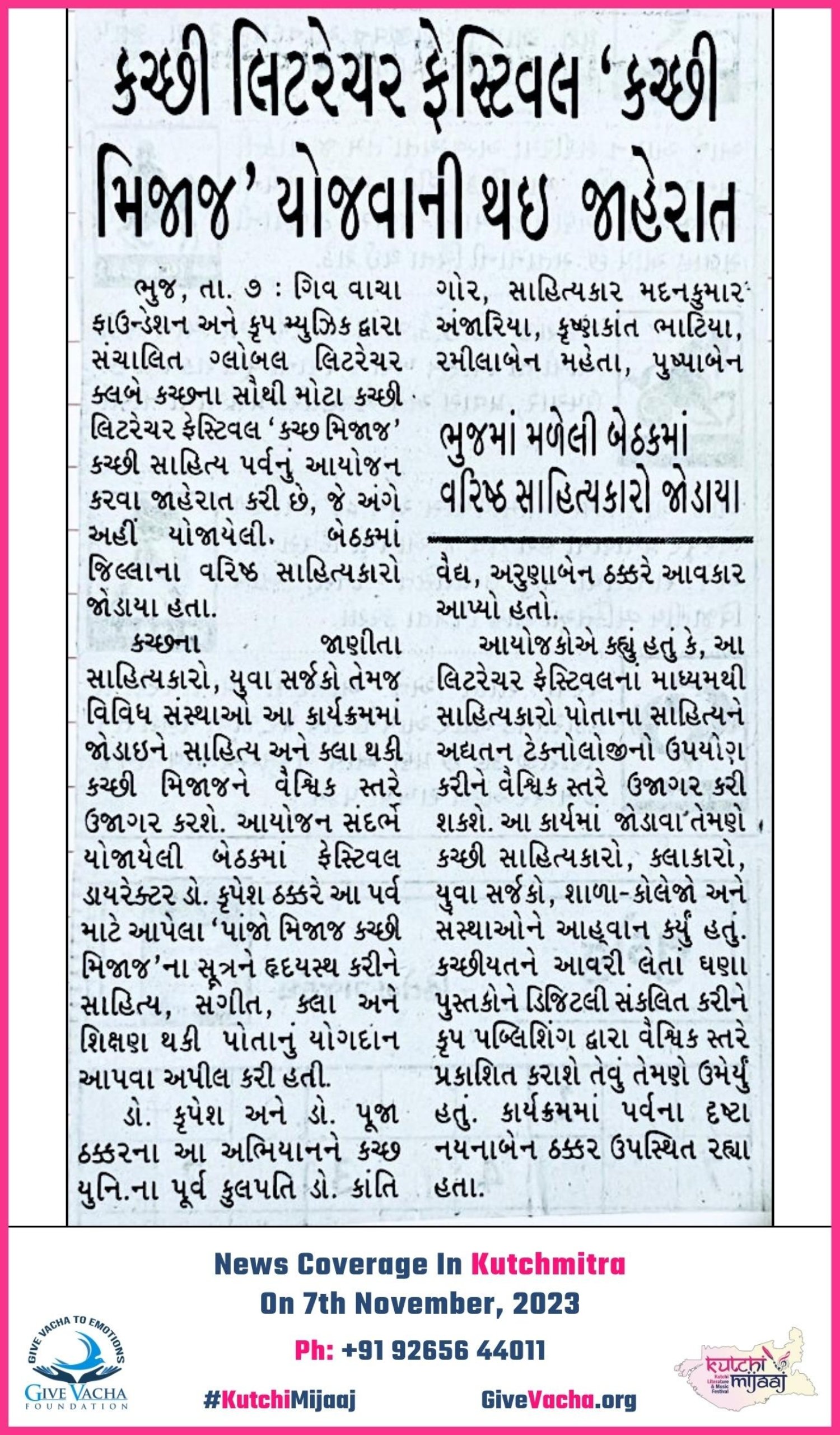 Kutchi Mijaaj Literature Music Fest News Coverage Kutchmitra 01