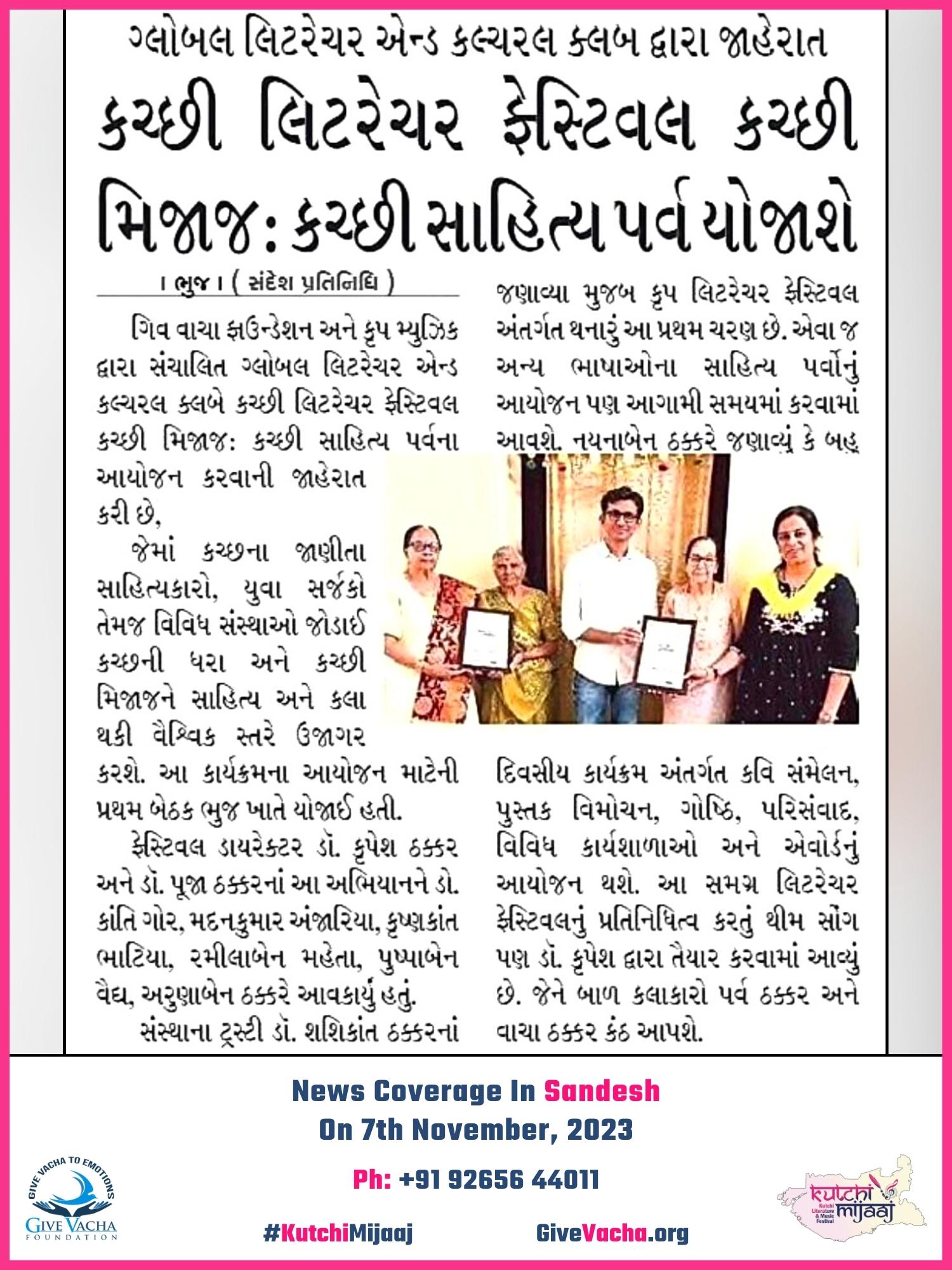 Kutchi Mijaaj Literature Music Fest News Coverage Sandesh 01