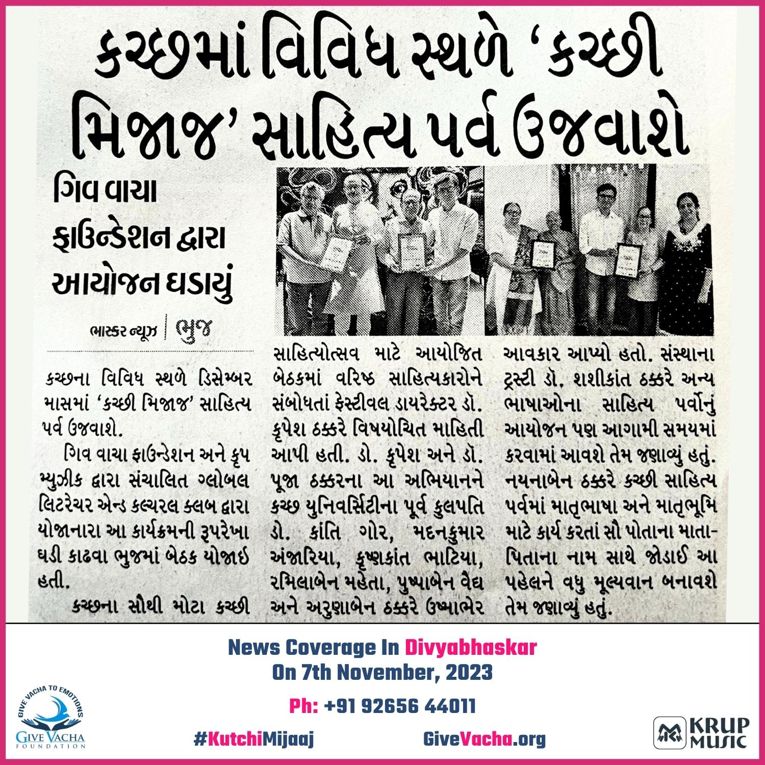Kutchi Mijaaj Literature Music Fest News Divyabhaskar 01