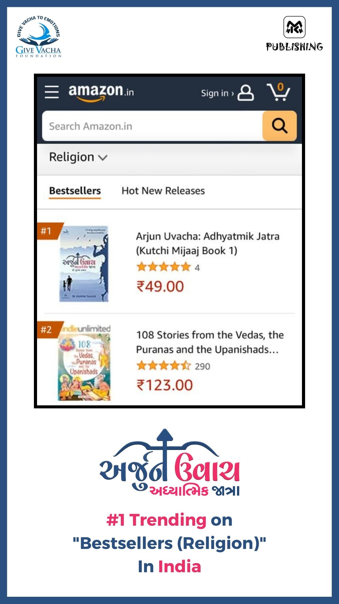 Arjun Uvacha Adhyatmik Jatra Trending No 1 In Bestsellers For Religion In India