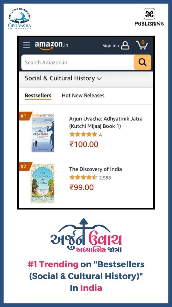 "Arjun Uvacha: Adhyatmik Jatra" Book Trending No. 1 on "Bestsellers (Social & Cultural History)" in India.