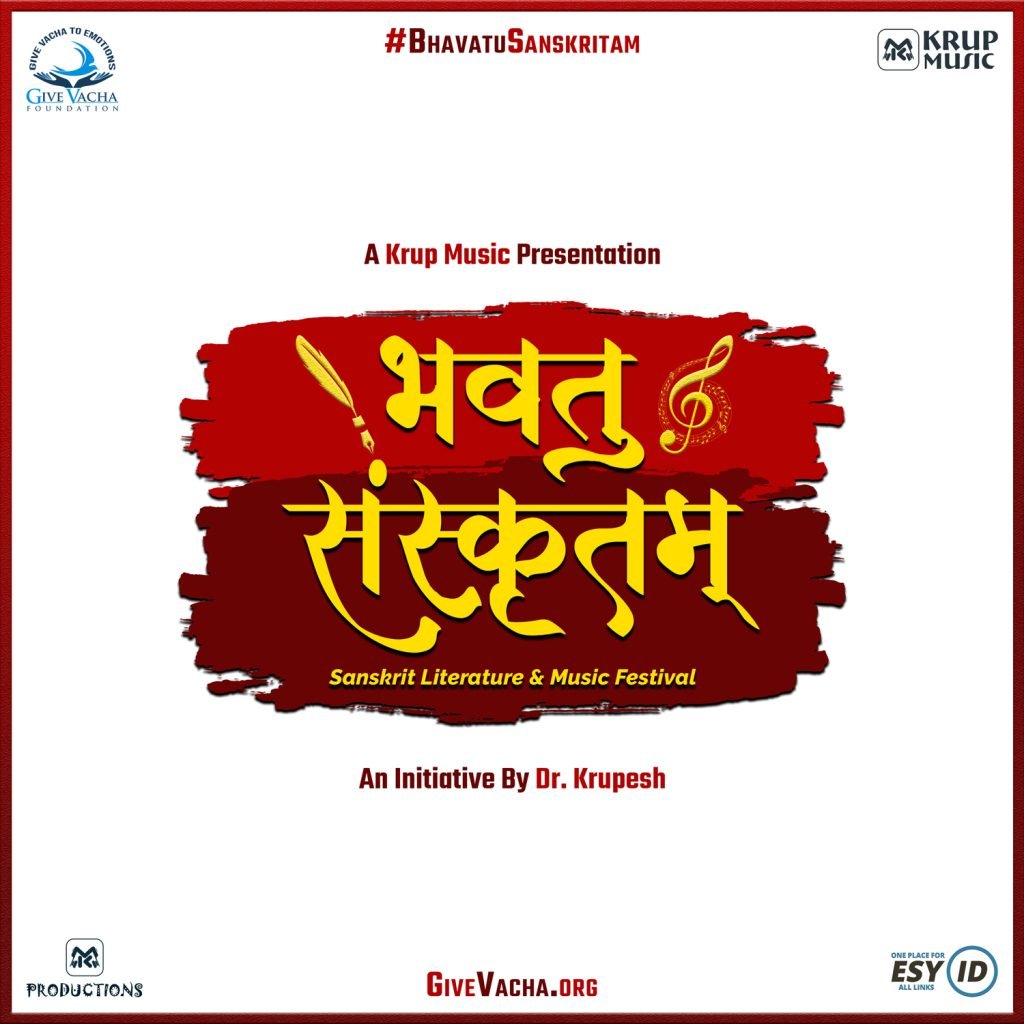 Bhavatu Sanskritam is Sanskrit Literature & Music Festival organized by the Krup Publishing, Krup Music, and Give Vacha Foundation, in partnership with Krup Productions, Esy ID, and GLCC. It is a part of the Krup Literature Festival & Krup Music Festival.