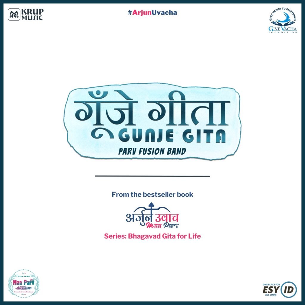Gunje Gita is the second Chapter from the Hindi book "Arjun Uvacha: Maa Parv" authored by Dr. Krupesh Thacker.