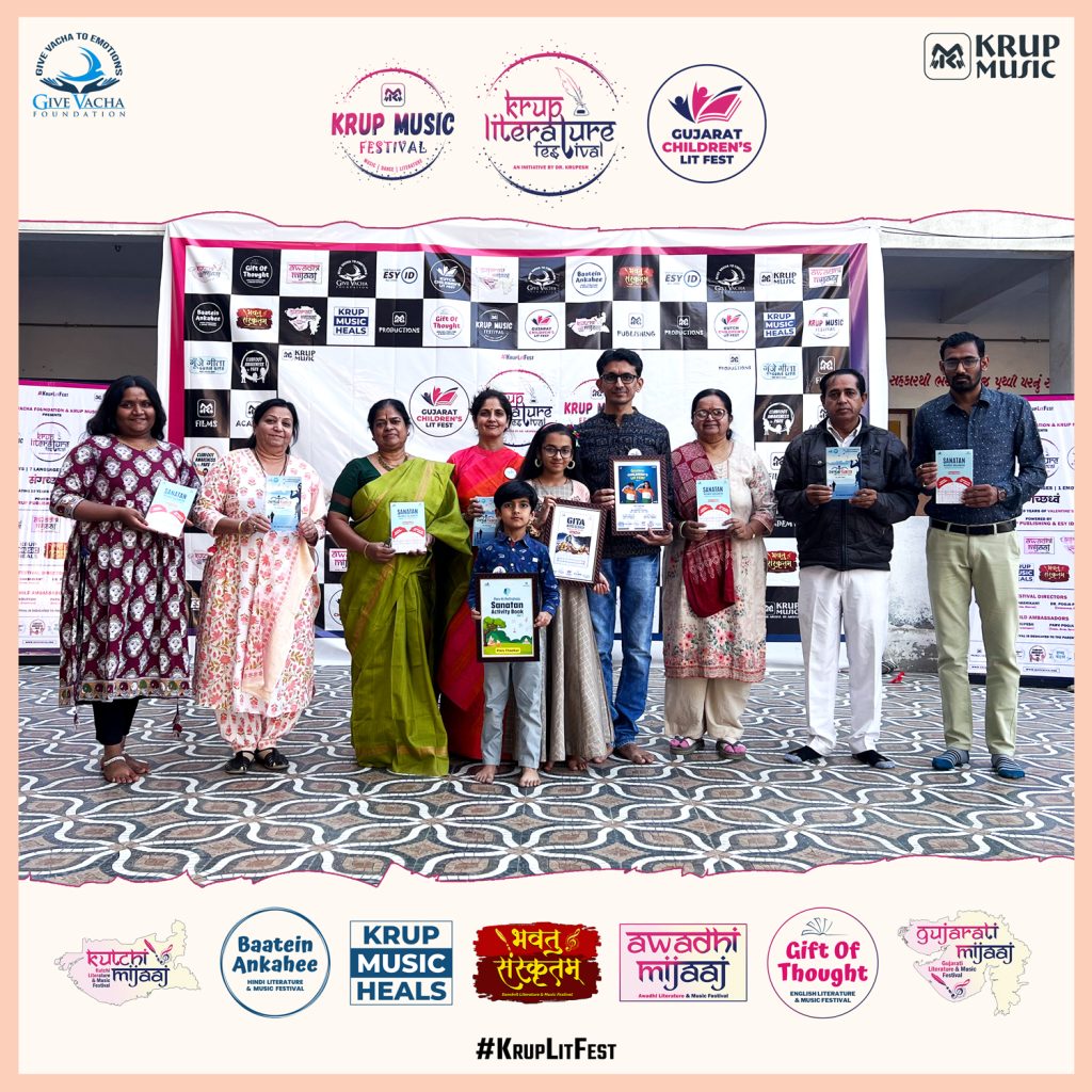 Gujarat Children's Lit Fest Krup Literature Festival Dr. Krupesh Give Vacha Foundation Krup Music