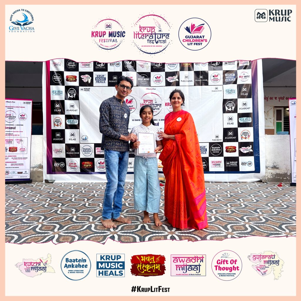 Gujarat Children's Lit Fest Krup Literature Festival Dr. Krupesh Give Vacha Foundation Krup Music