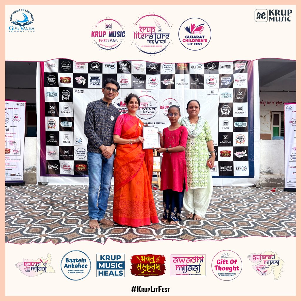 Gujarat Children's Lit Fest Krup Literature Festival Dr. Krupesh Give Vacha Foundation Krup Music