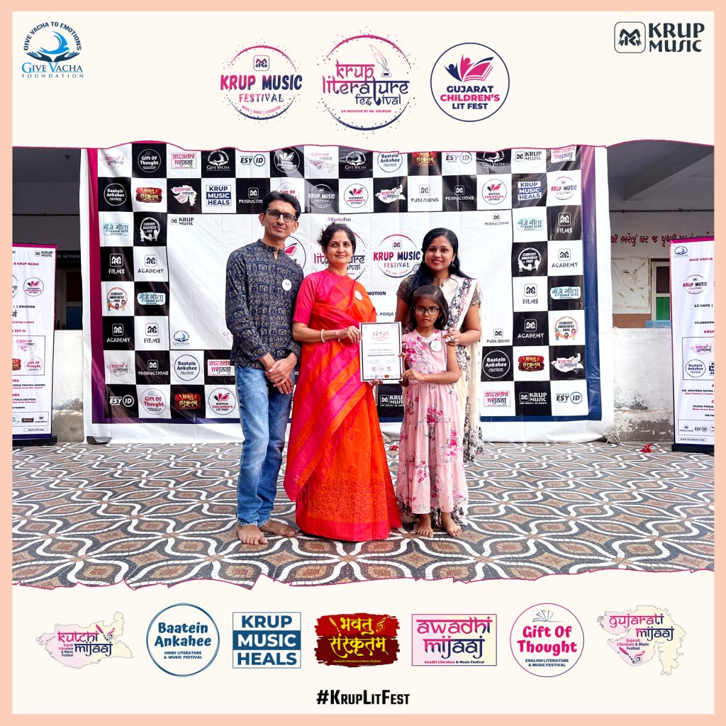 Gujarat Children's Lit Fest Krup Literature Festival Dr. Krupesh Give Vacha Foundation Krup Music