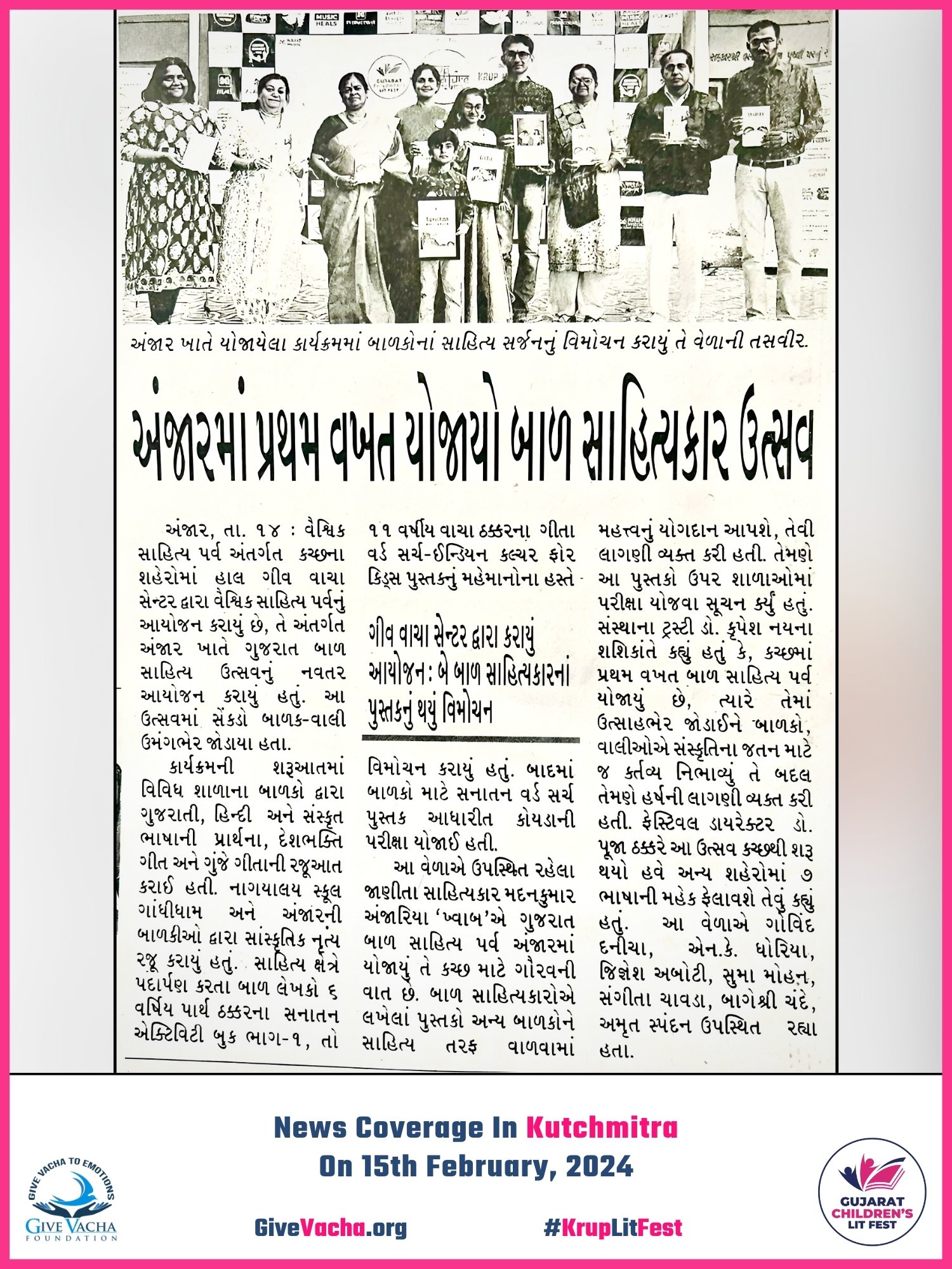 Gujarat Childrens Lit Fest News Coverage Kutchmitra Krup Music Give Vacha Foundation