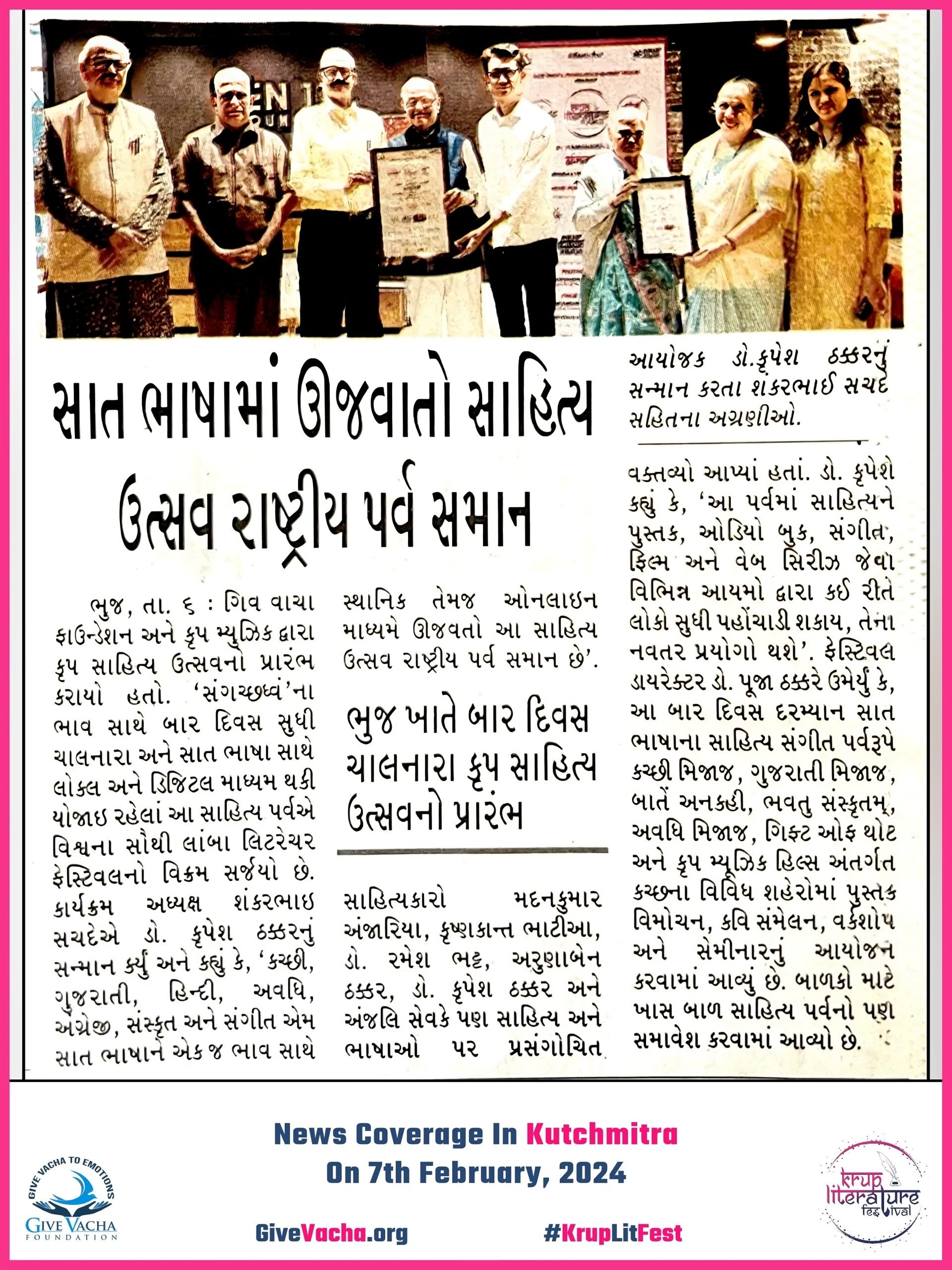 Krup Literature Festival News Coverage Kutchmitra Krup Music Give Vacha Foundation scaled