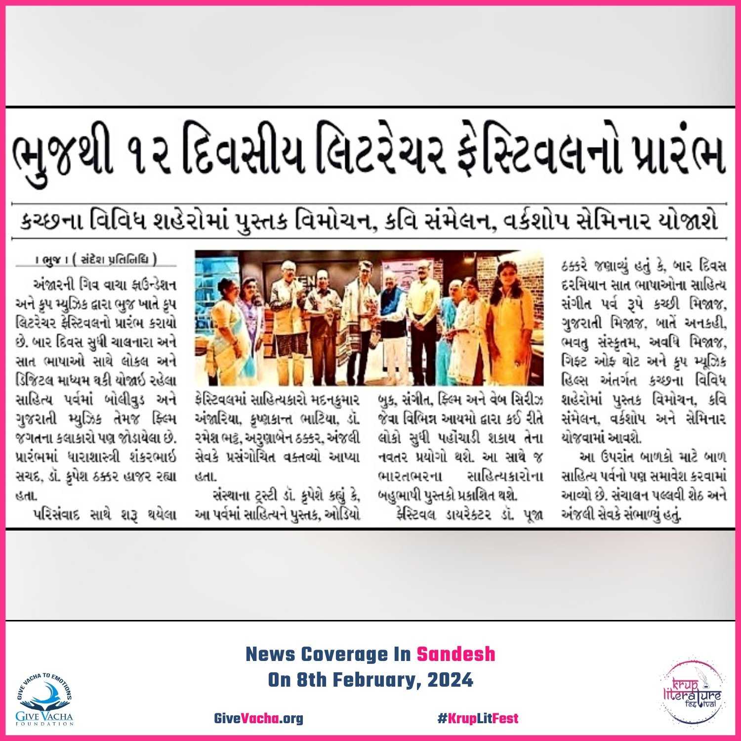 Krup Literature Festival News Coverage Sandesh Krup Music Give Vacha Foundation
