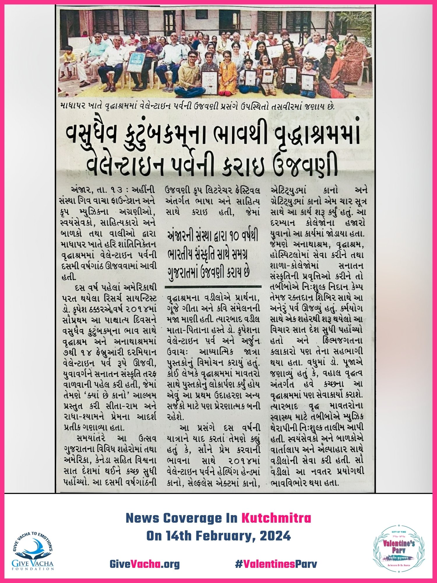 Valentines Parv Krup Literature Festival News Coverage Kutchmitra Krup Music Give Vacha Foundation