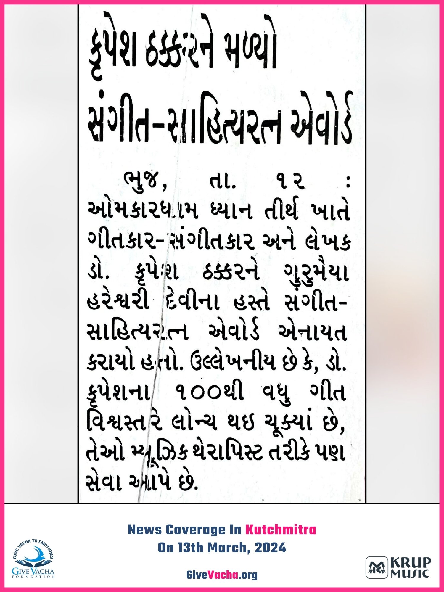 Dr Krupesh Recieved Sangeet Sahitya Ratna Award News Coverage Kutchmitra Give Vacha Foundation