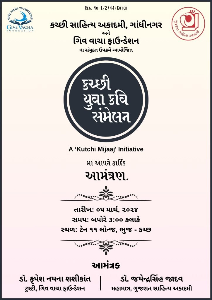 "Kutchi Yuva Kavi Sammelan" Women's Parv 2024 Dr. Krupesh Thacker Give Vacha Foundation Kutchi Sahitya Academy
