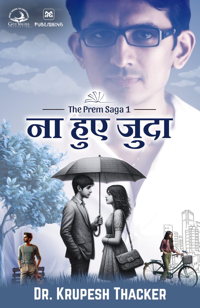 "Na Hue Judaa" romantic novel by esteemed author Dr. Krupesh Thacker. It is published by Krup Publishing. The romantic novel is the 1st book of “The Prem Saga” novel series.