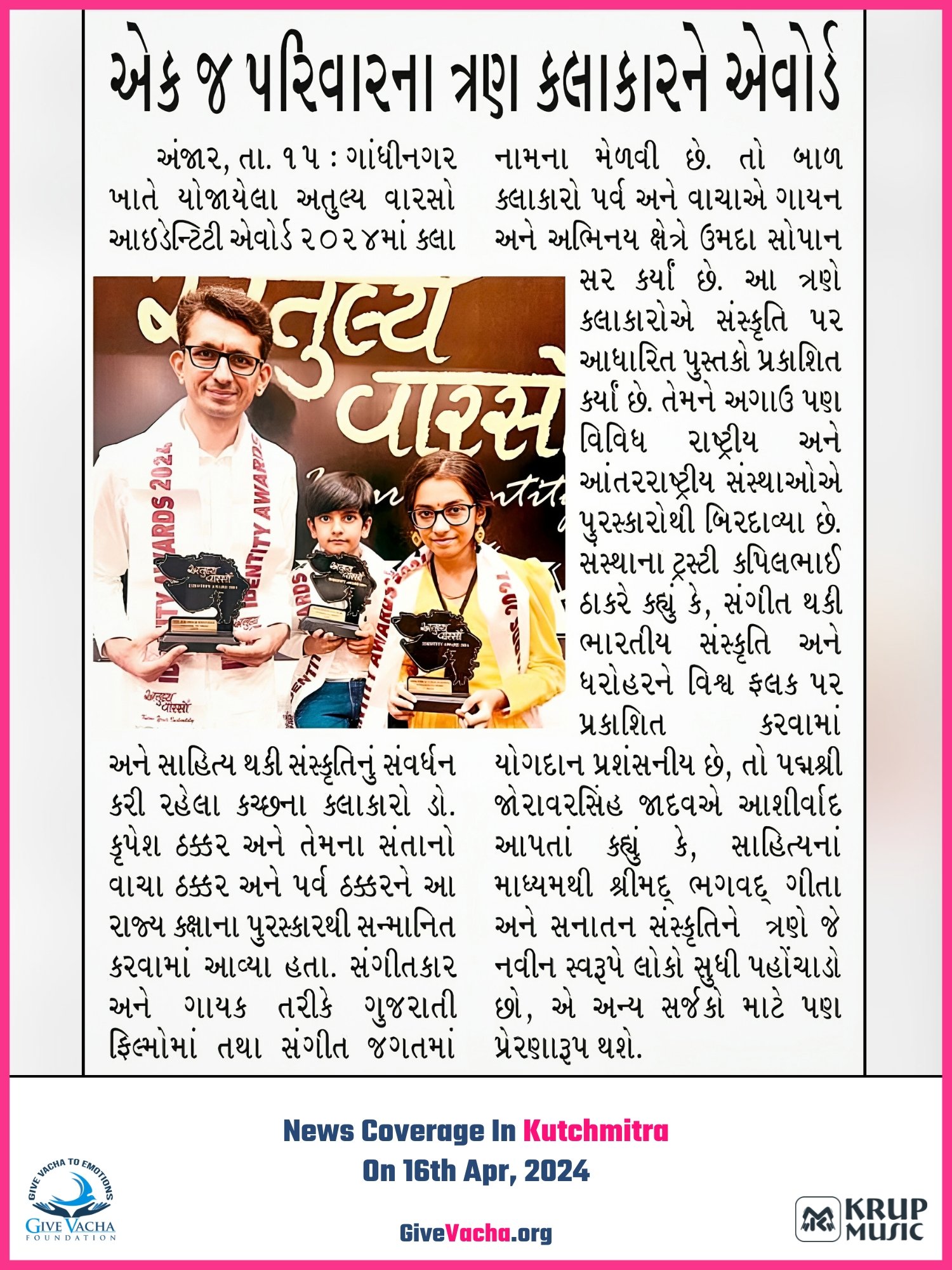 Parv Fusion Band Atulya Varso Identity Award News Coverage Kutchmitra Give Vacha Foundation
