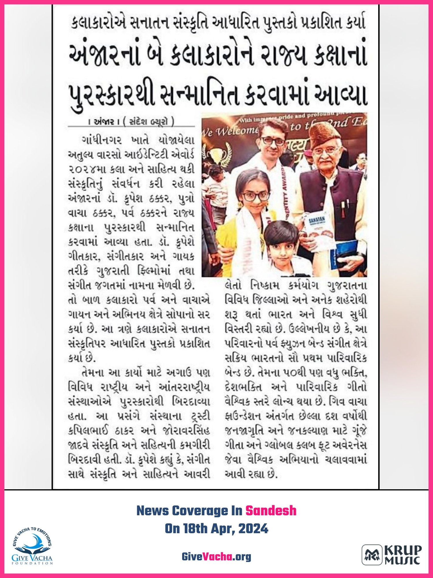 Parv Fusion Band Atulya Varso Identity Award News Coverage Sandesh Give Vacha Foundation