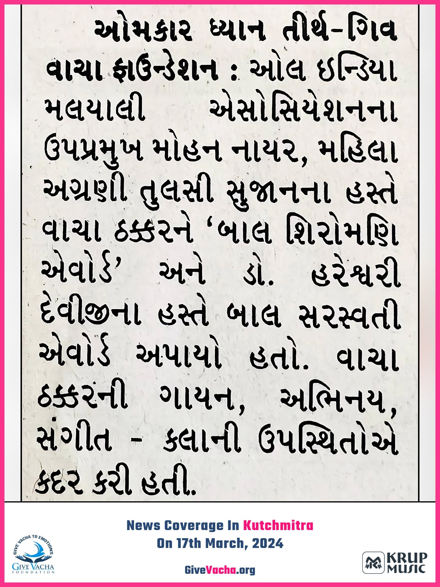 Vacha Thacker Awarded with Bal Shiromani Award and Bal Saraswati Award News Coverage Kutchmitra Give Vacha Foundation