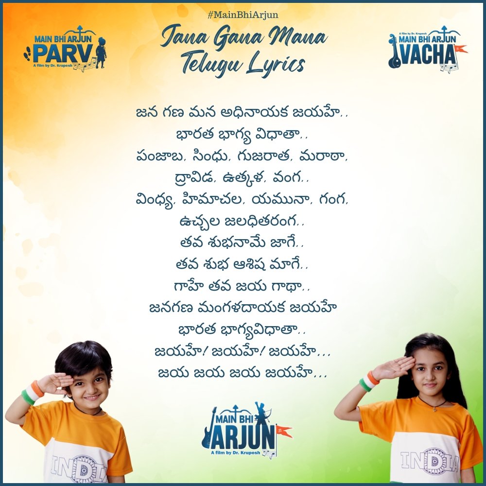 Jana Gana Mana Telugu Lyrics National Anthem of India Krup Music Give Vacha Dr Krupesh Vacha Parv