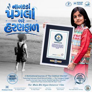 Nanakda Pagla Bhare Haranfad Film Krup Music Give Vacha Foundation Esy ID
Eternal Memories of a Sister: Laadli Beni